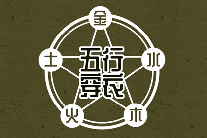 择吉黄历每日宜忌_择吉黄历_开业择吉日